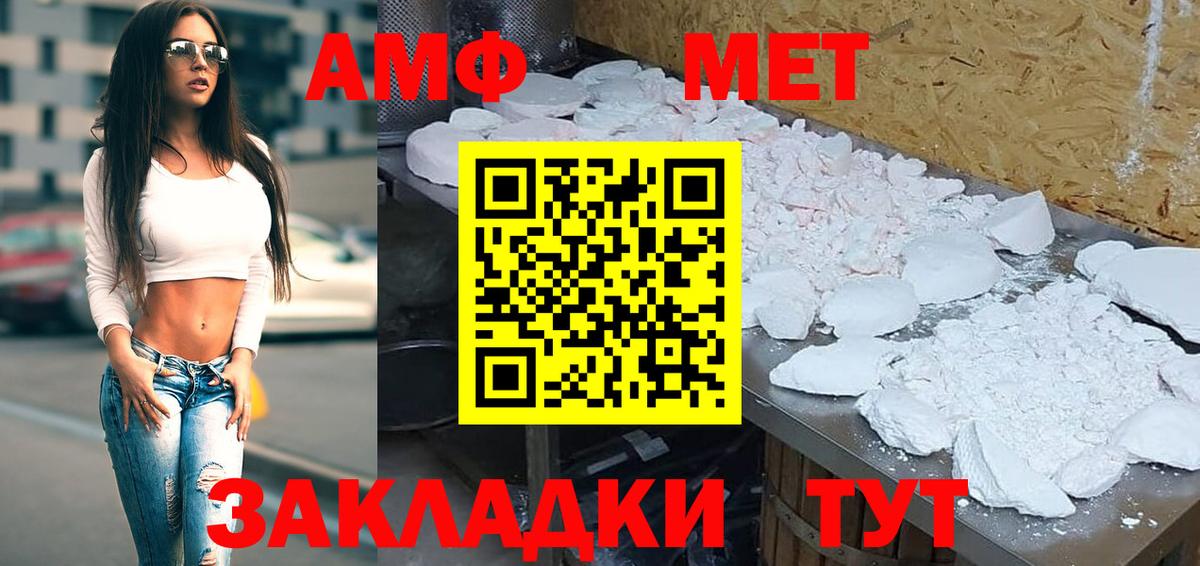 Amphetamine Розовый  Вход с VPN  Елец 