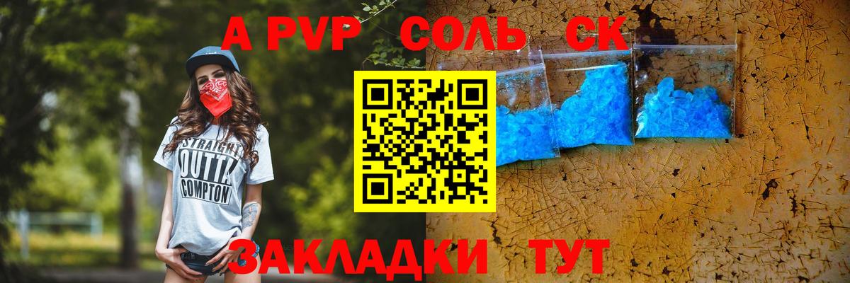 Alpha PVP VHQ Елец