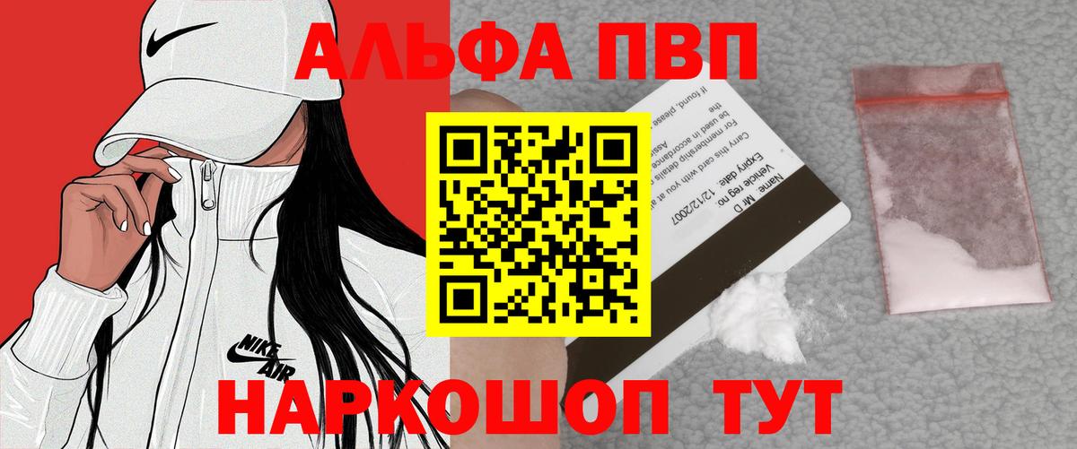 APVP СК  Вход с VPN  Елец  A-PVP  A PVP СК КРИС  APVP Crystall 