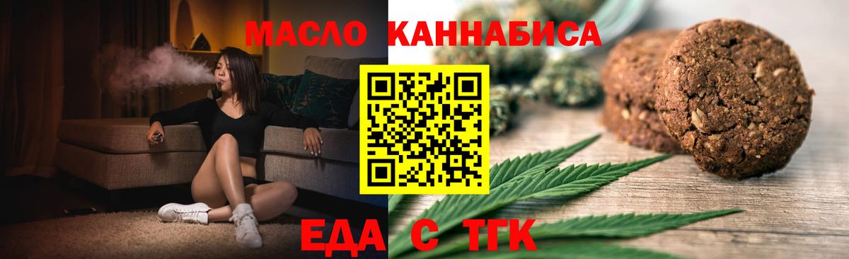 Елец  Cannafood марихуана  Вход с VPN 