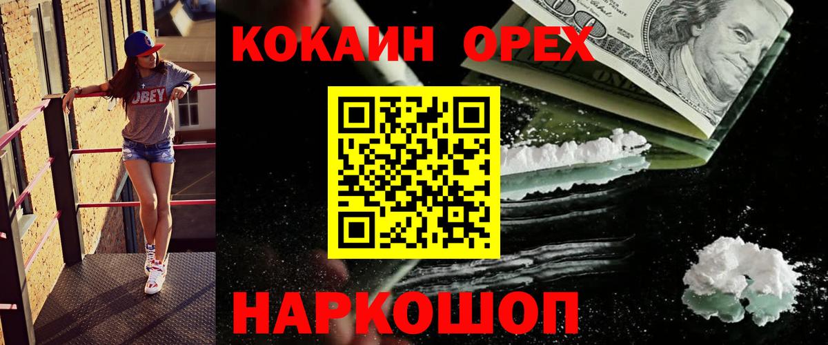 КОКАИН VHQ  Cocaine Fish Scale  Вход с VPN  Елец 