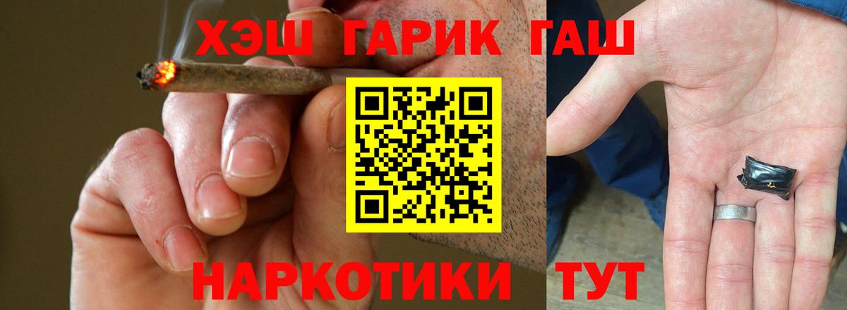 ГАШ хэш Елец