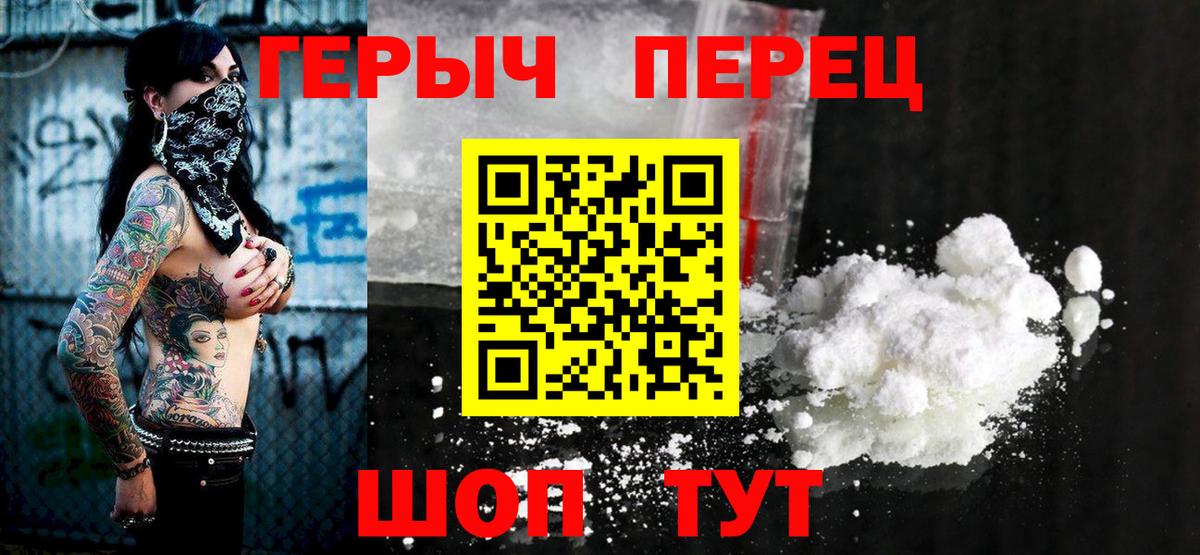 ГЕРОИН хмурый  Вход с VPN  Елец 