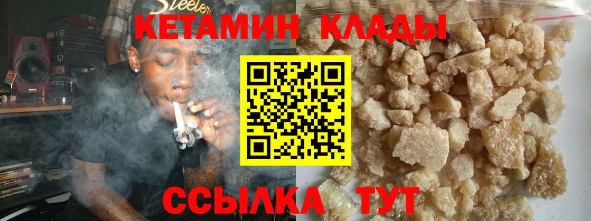КЕТАМИН ketamine Елец
