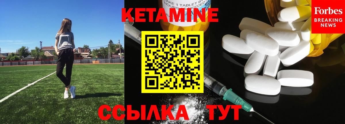 Кетамин VHQ  Кетамин VHQ  мега как зайти  Елец  Вход с VPN 