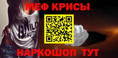 метамфетамин Мариинск