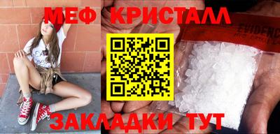 метамфетамин Мариинск