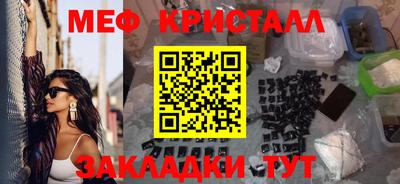метамфетамин Мариинск