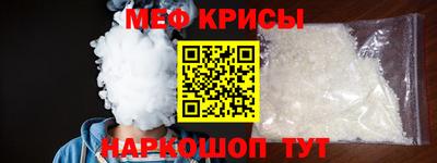 метамфетамин Мариинск