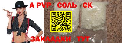 метамфетамин Мариинск