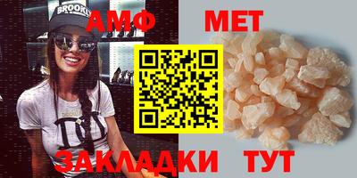 метамфетамин Мариинск