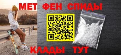 метамфетамин Мариинск
