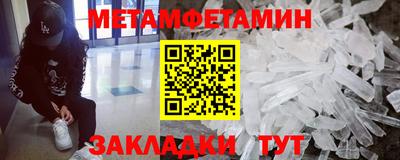 метамфетамин Мариинск