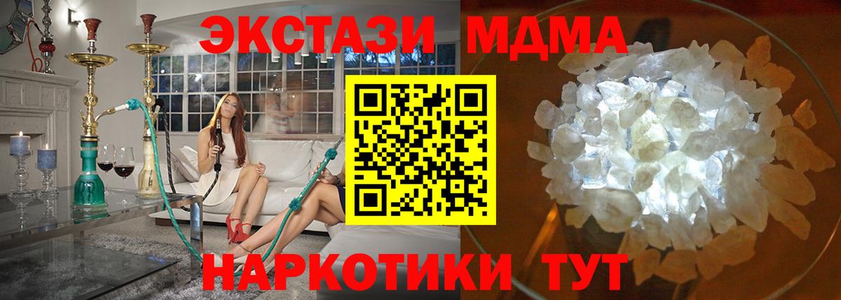 MDMA VHQ  MDMA кристаллы  Вход с VPN  Елец 
