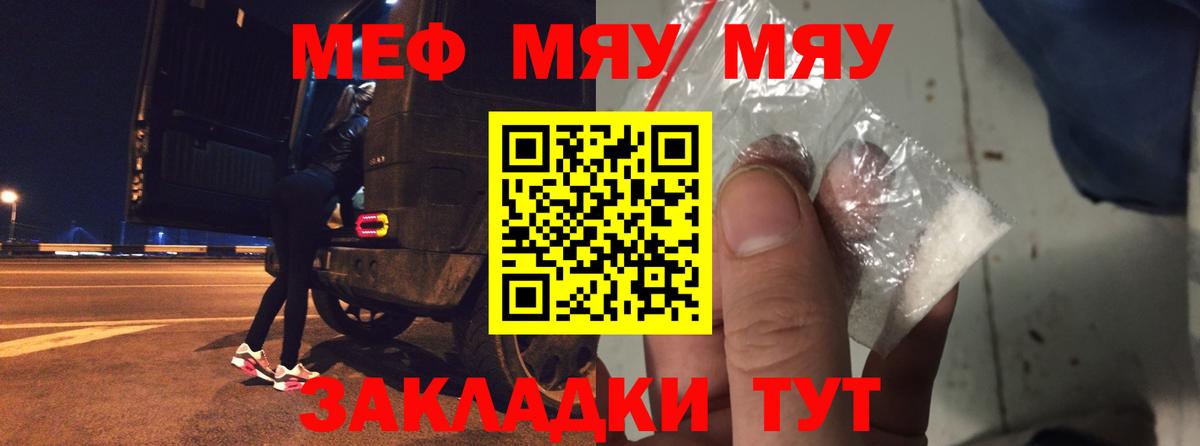 Мефедрон мука Елец
