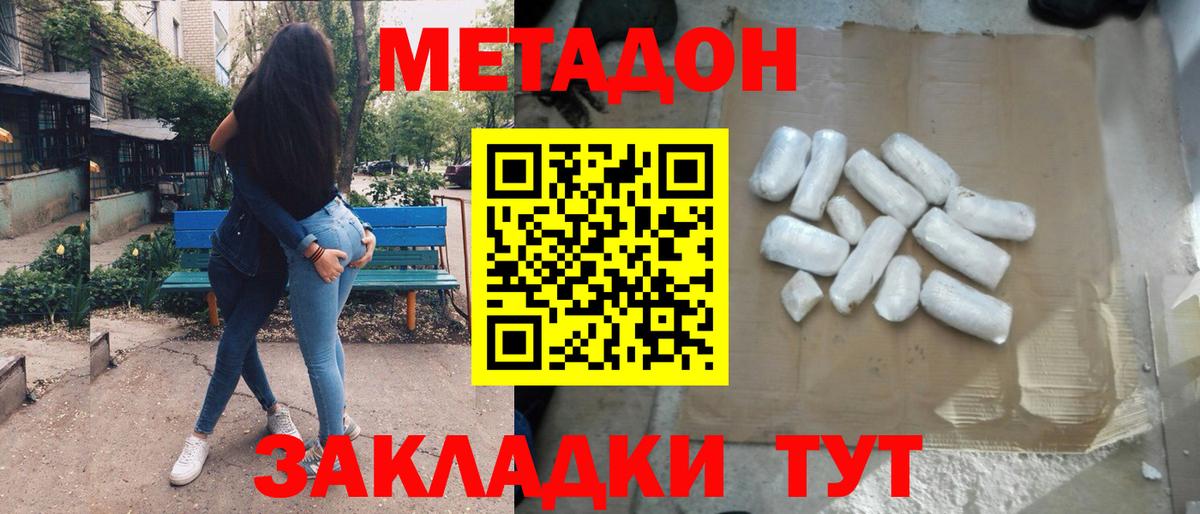 Елец  МЕТАДОН VHQ  МЕТАДОН мёд  Вход с VPN 
