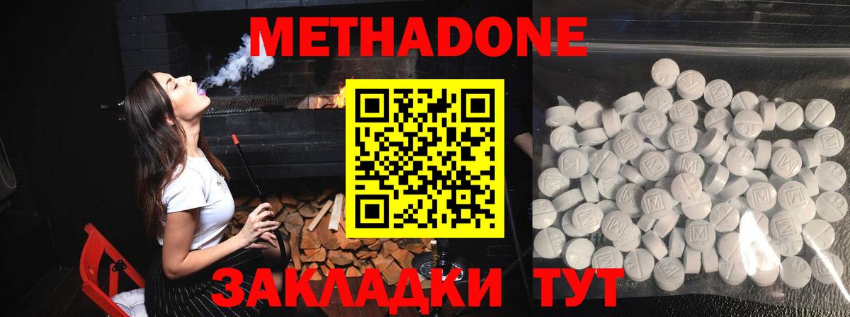 Метадон VHQ Елец