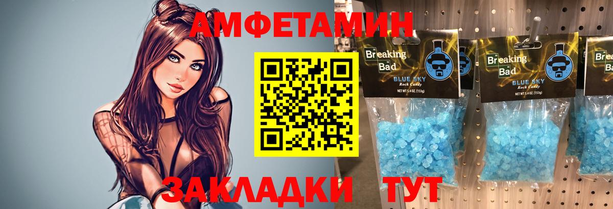 Метамфетамин кристалл  Вход с VPN  Елец 