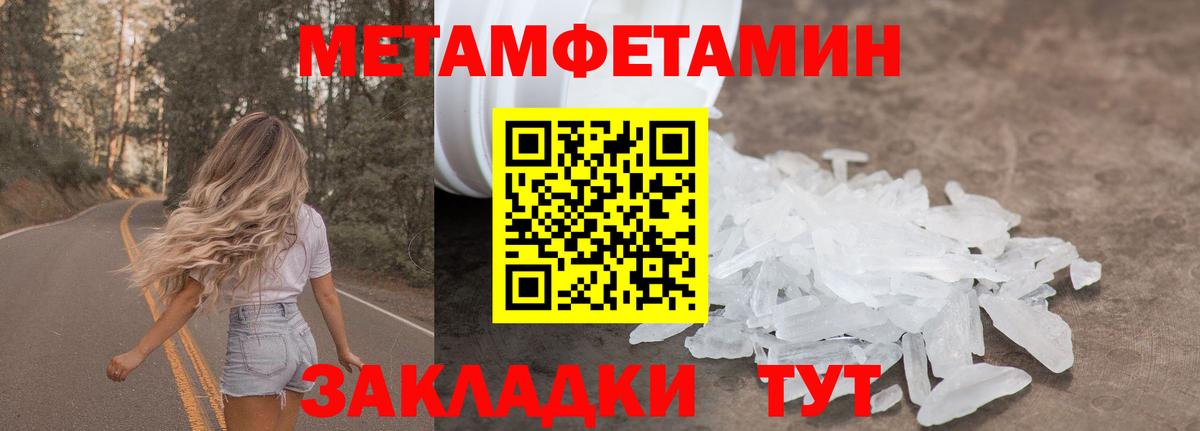Первитин витя Елец