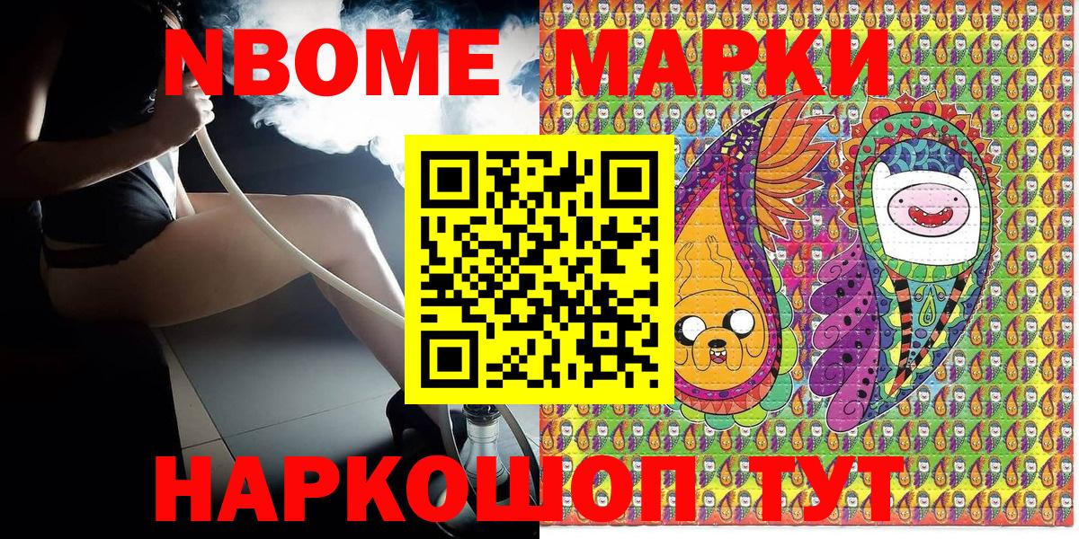 Елец  Марки NBOMe 1500мкг  Марки N-bome  Вход с VPN 