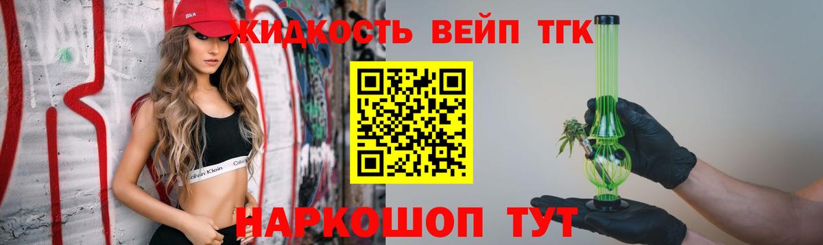 Елец  Дистиллят ТГК гашишное масло  Вход с VPN 