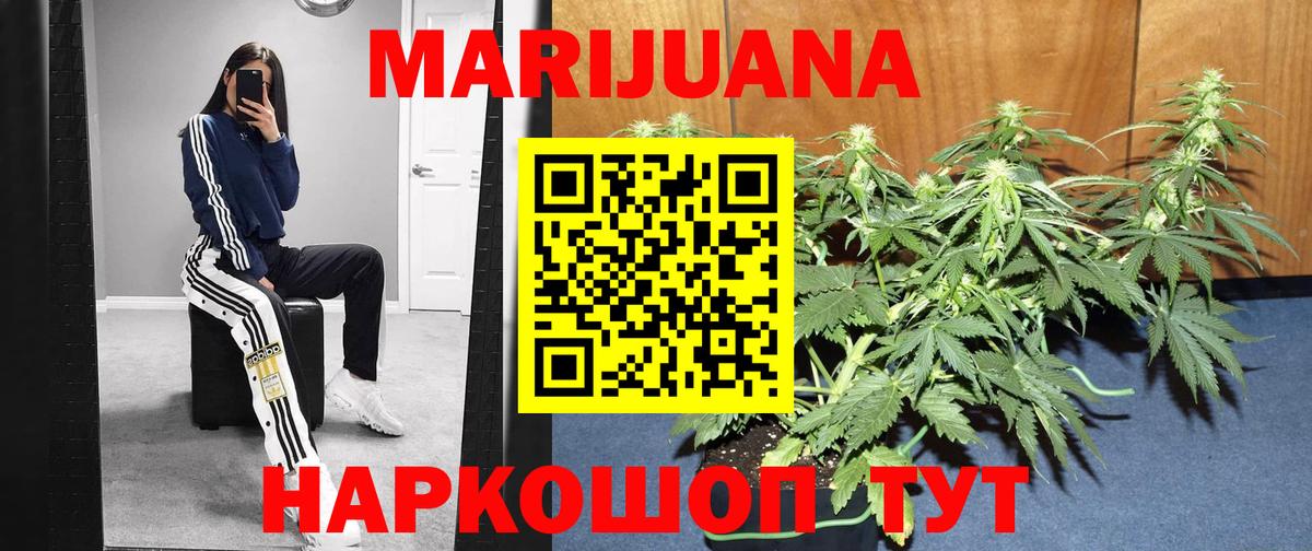 Елец  Канабис White Widow  Шишки марихуана SATIVA & INDICA  Канабис тримм  Вход с VPN  Конопля гибрид 